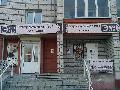 увеличить Эль в Новоалтайске